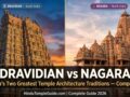 Dravidian vs Nagara Temple Architecture – Complete Comparison Guide with Examples 2026