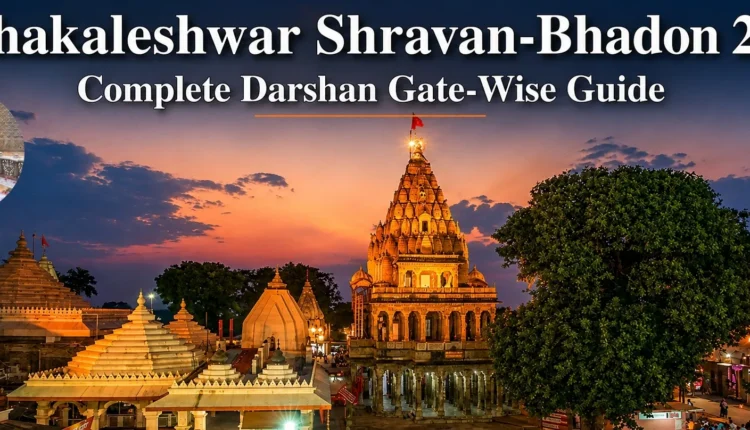 Mahakaleshwar Temple Shravan-Bhadon 2026 Darshan Vyavastha: Complete Gate-Wise Guide